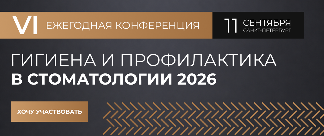 Конференция 2026
